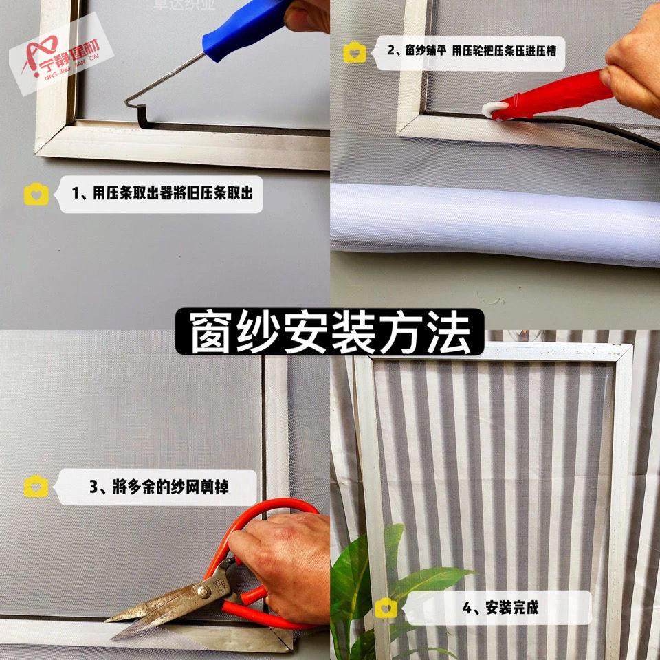 欣彩莱塑钢窗密封条换纱窗网工具纱窗压条压轮纱窗密封条铝合金塑钢