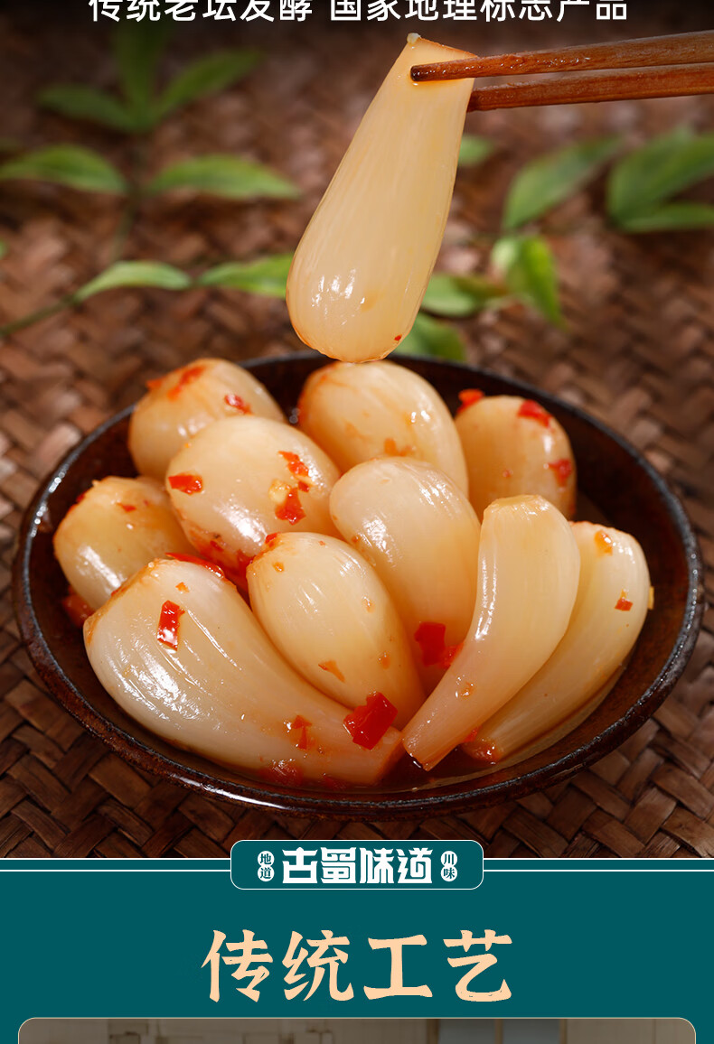 剁椒藠头酸辣酸藠头茭头教头下饭菜农家新鲜腌制荞头泡菜剁椒藠头450g