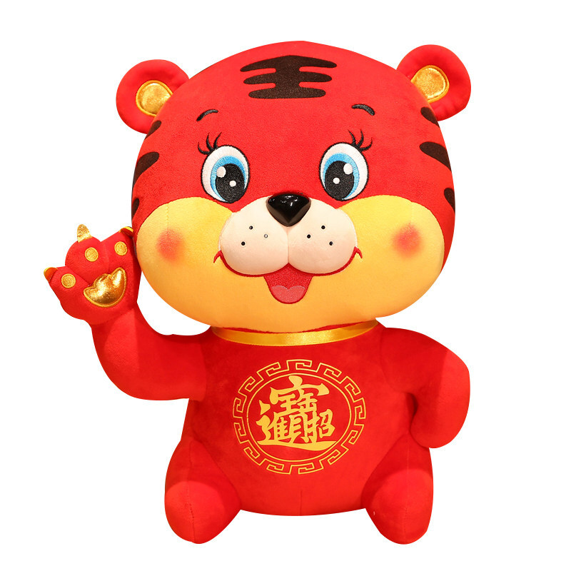 2022虎年吉祥物公仔生肖毛绒玩具小老虎玩偶结婚喜庆娃娃新年礼物 by