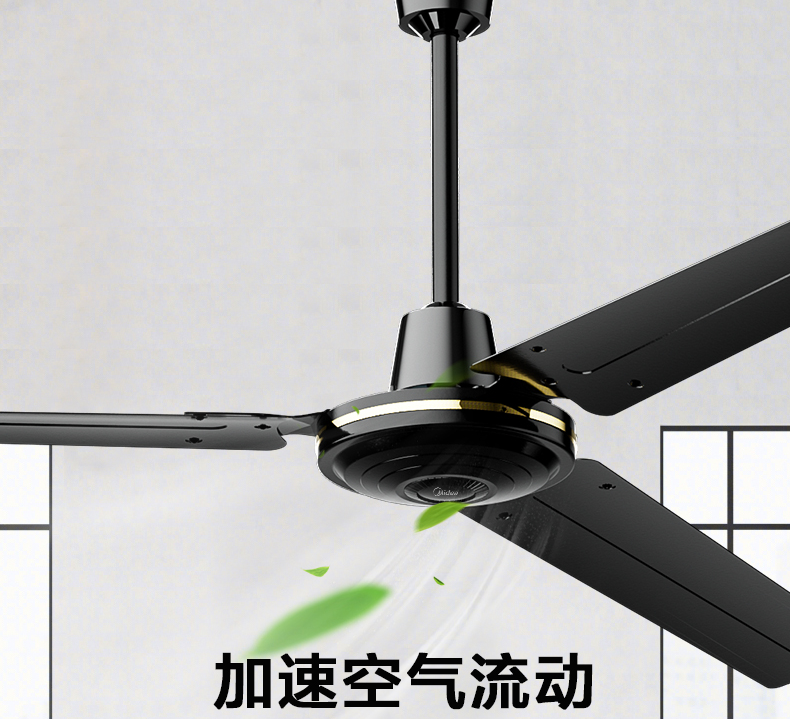 美的(midea)美的吊扇商用大风力风扇餐厅吊顶式客厅宿舍工厂工业56寸