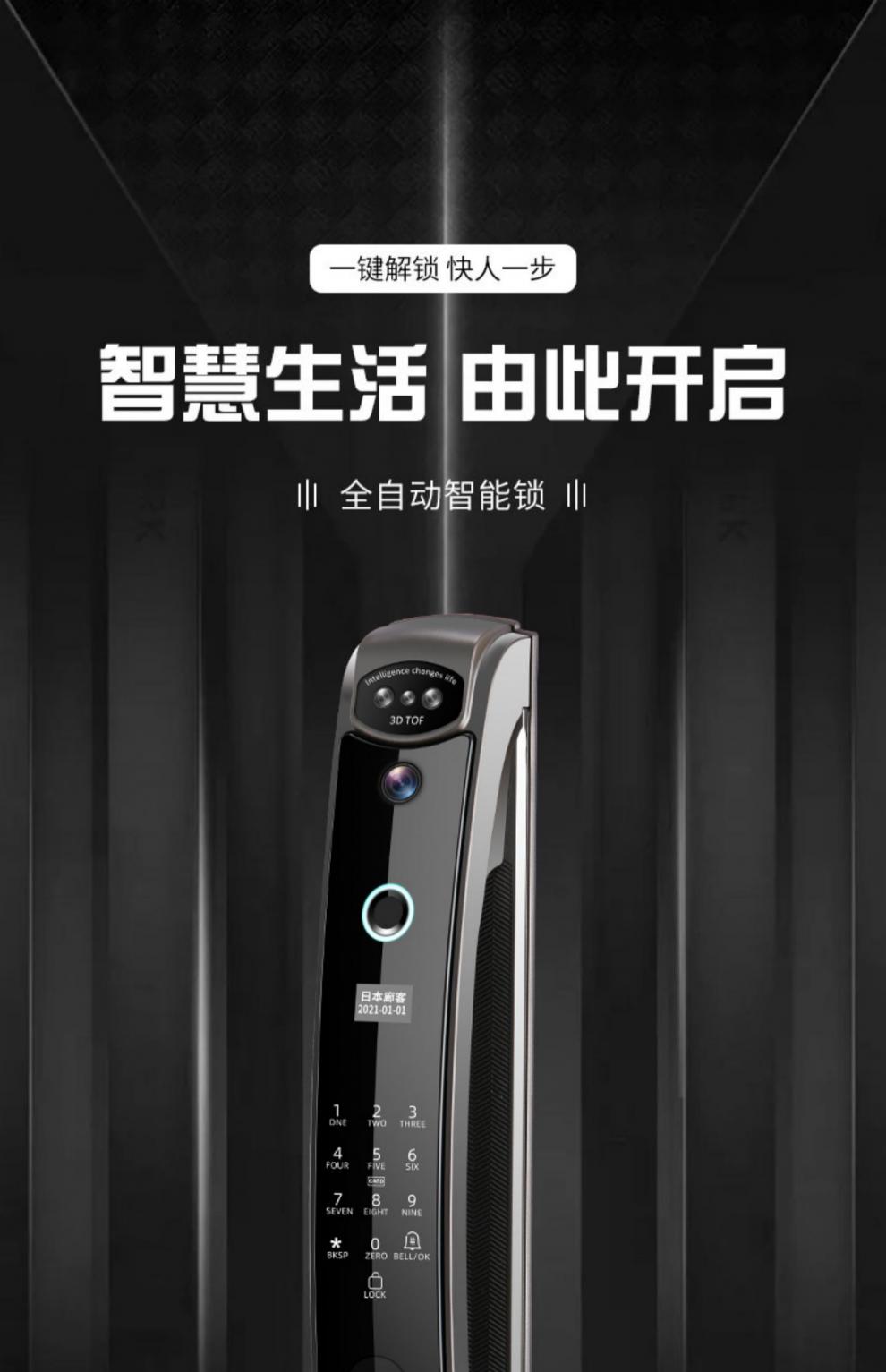 华为(huawei)智选通用指纹锁日本全自动指纹锁3d人脸识别电子锁可视