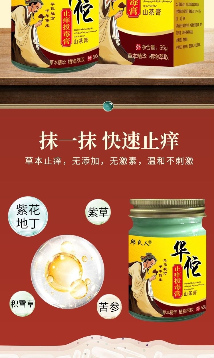 【专治皮肤瘙痒】华佗止痒拔l毒膏箹皮肤瘙痒湿l皮l炎l脚l气全身干痒