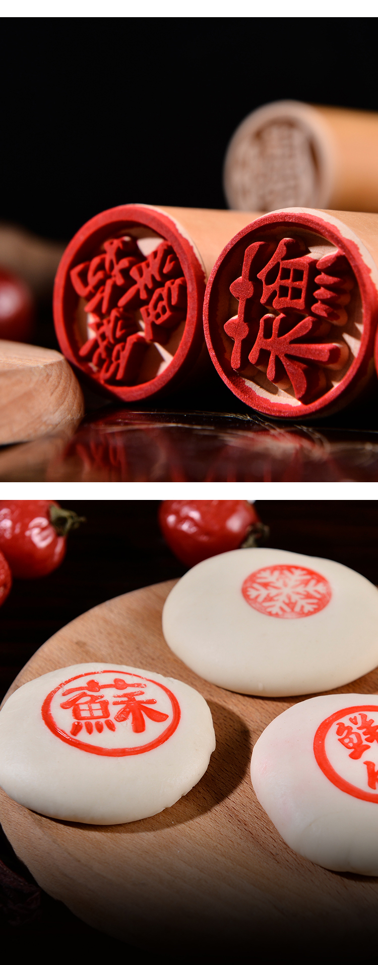 苏享 烘焙木质印章鲜花饼烙印中式苏式糕点月饼章印馒头点心模具章