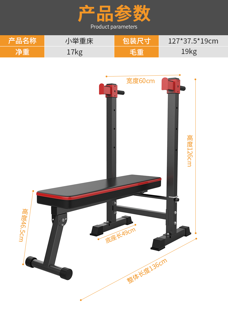 卧推架健身器材家用卧推凳杠铃套装组合折叠多功能举重床卧推架深蹲