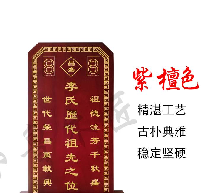 祖宗牌位祖先牌家用供奉香樟实木定制免费刻字佛道天地君亲师祖宗手工