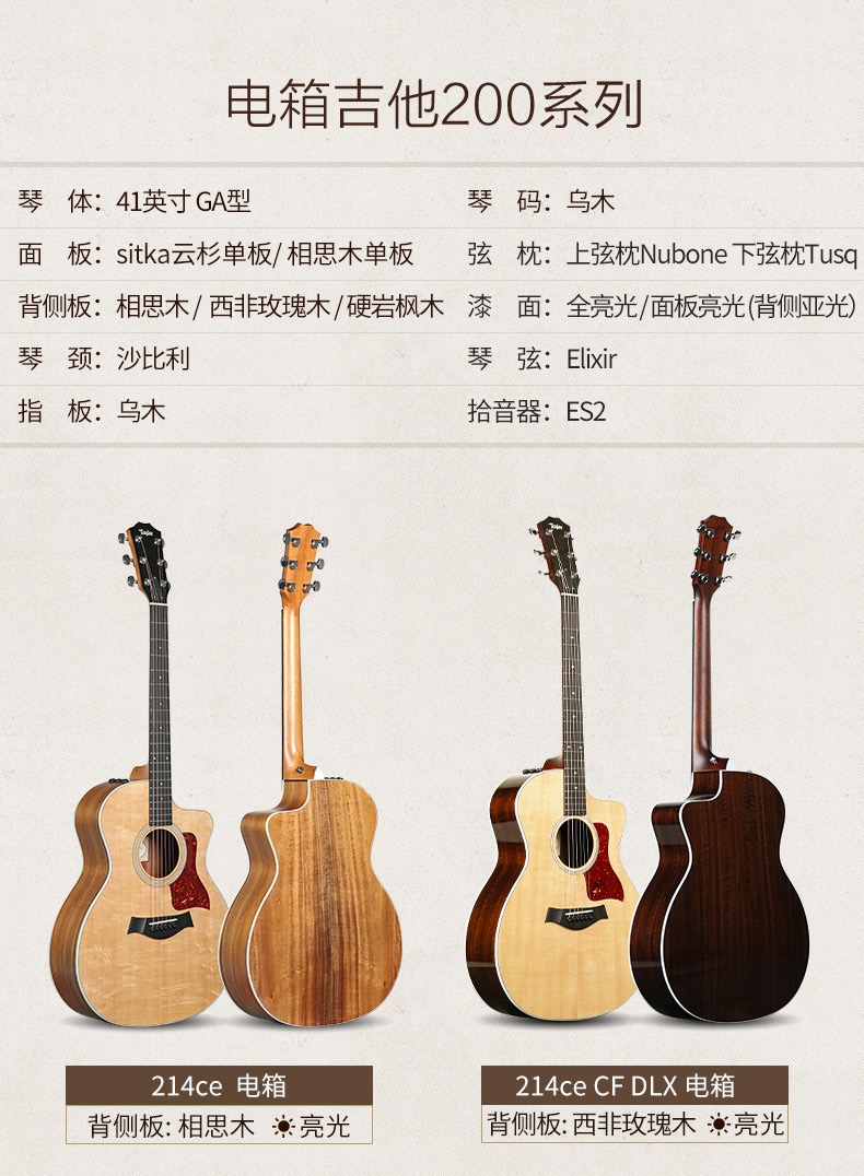 泰勒gsmini214ce314ce414ce面单全单电箱原声吉他定制款214ceplus电箱