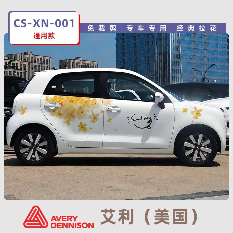 欧拉黑猫专用车贴车身拉花卡通猫咪彩色汽车贴纸彩条个性创意搞笑