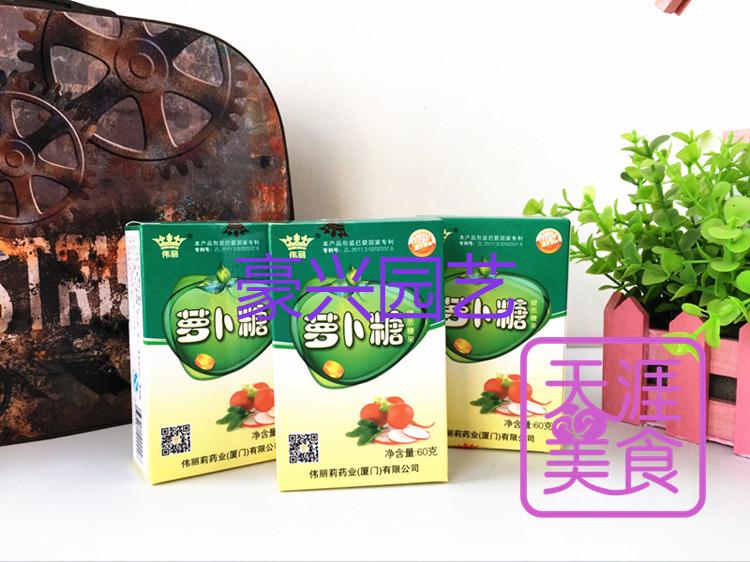 安梨糖萝卜糖硬质糖果润喉糖爽口含片 安梨糖 1份=5盒【图片 价格