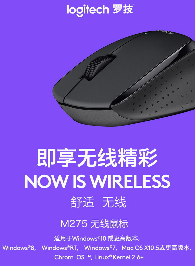 logitech罗技m275无线鼠标舒适办公家用礼品鼠标白色