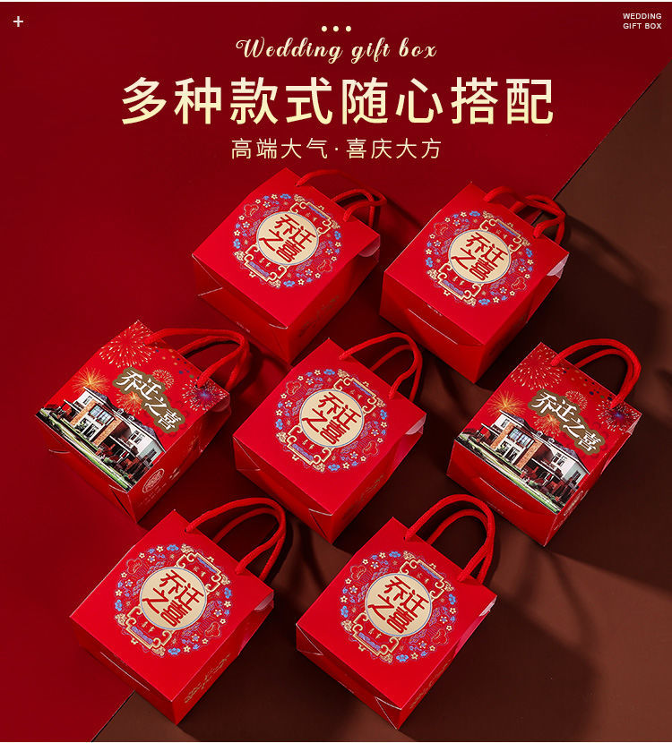 新居入宅搬家手提盒子糖果包装礼盒空盒回礼大号新款 吉祥花乔迁礼盒