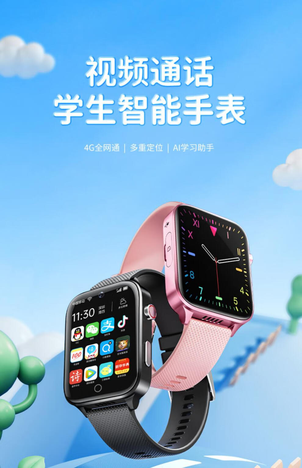 华为huawei通用5g儿童电话手表青少年初高中生智能成人定位4g通可插卡