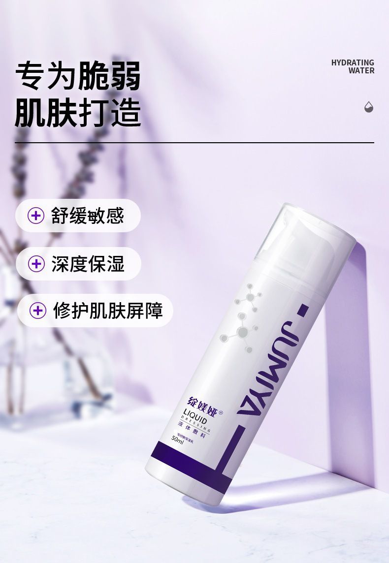 绽媄娅水乳绽美娅水乳修护舒敏保湿补水面膜紫色 保湿水100ml 乳50g