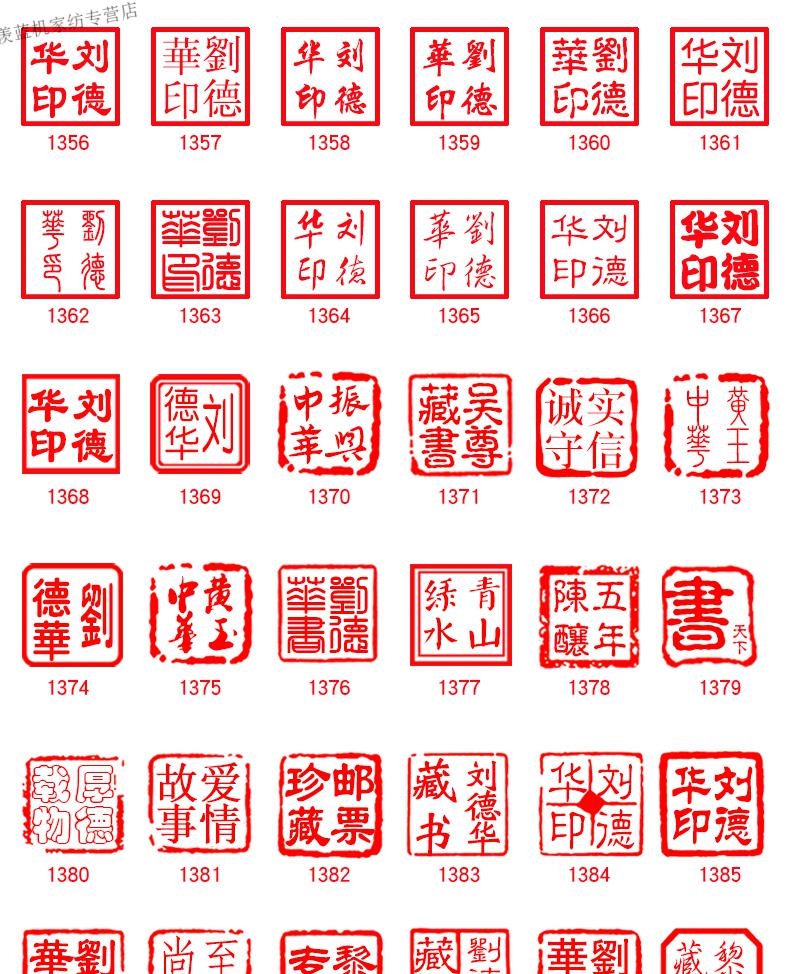 毕业季礼物创意姓名印章定制送大学同学老师朋友小初高中纪念礼品