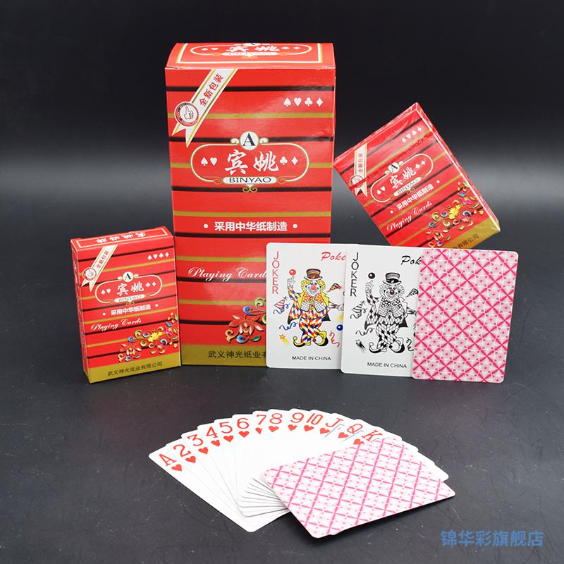 高品质正点扑克100副扑克牌钓鱼 宾姚亮牌正名整箱加厚纸成人棋牌室