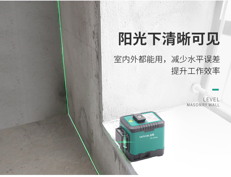 度维水平仪红外线12线度维水平仪8线12线 高精度强光细线绿光砌墙贴