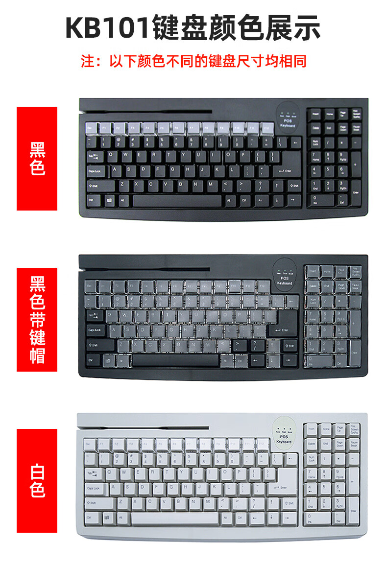 适用于收银机通用键盘 全新有线超市酒店便利店磁卡会员卡带kb101