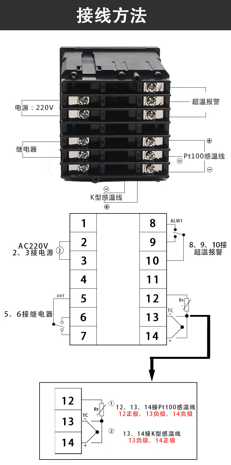 c700温控接线图图片