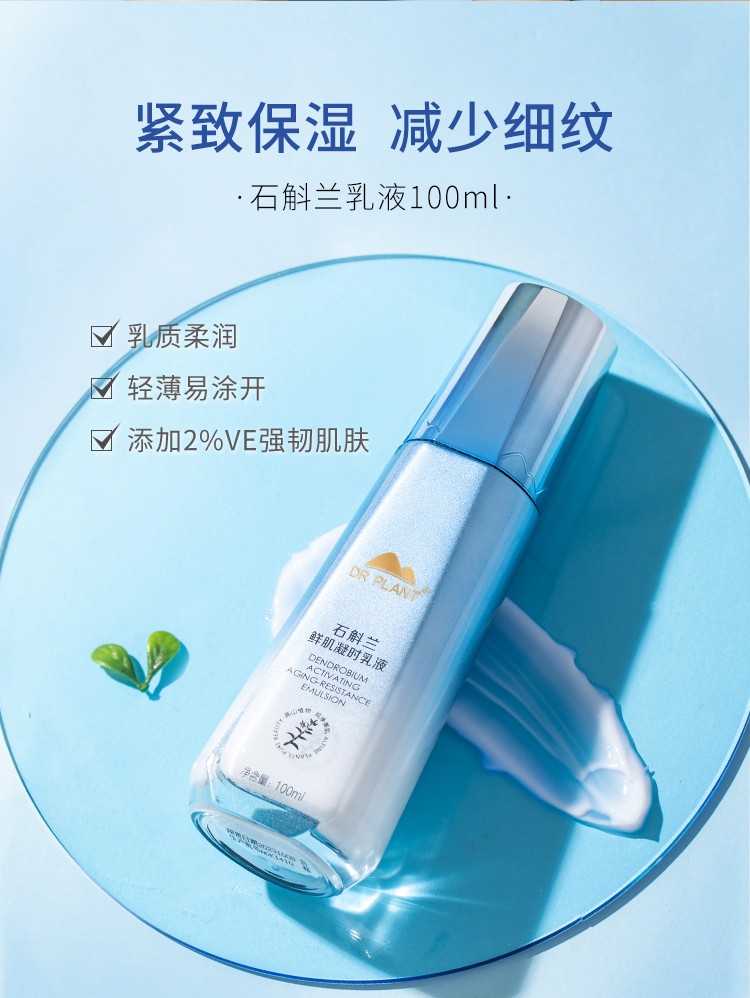 植物医生套装石斛兰鲜肌凝时护肤品补水保湿化妆品3件套凝露乳液面霜