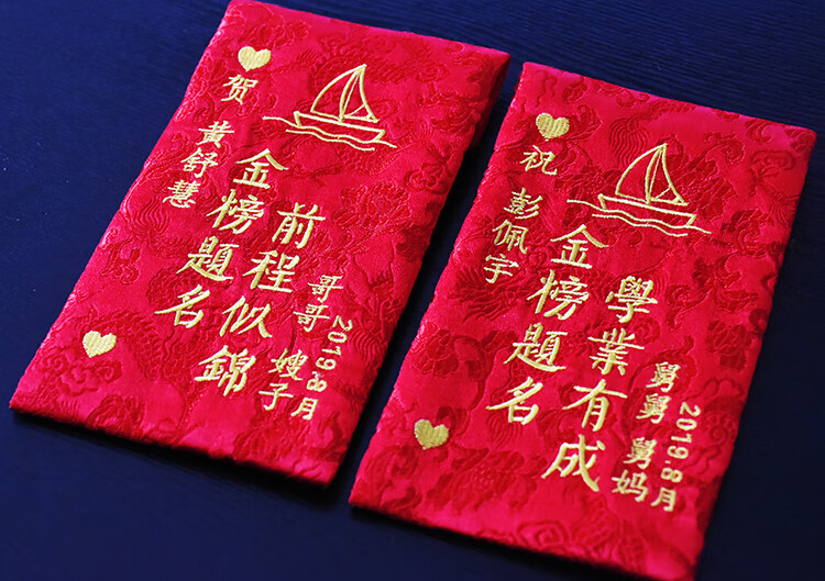 高考金榜题名的红包压岁包袋新年高考中考升学宴利是封状元创意绣字