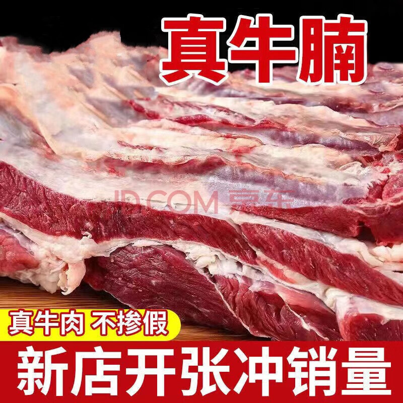 谷园绘蒙古原切牛腩肉新鲜黄牛肉牛腹肉冷冻烧烤火锅食材生鲜 新鲜