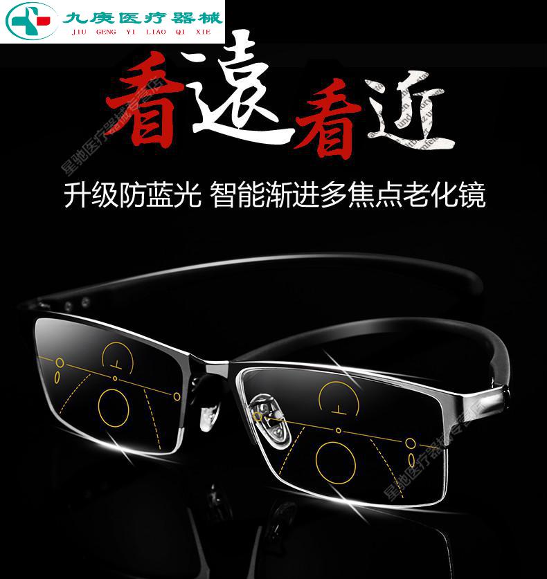 品牌优选老花镜男自动调节度数智能变焦远近两用高清中老年防蓝光老光