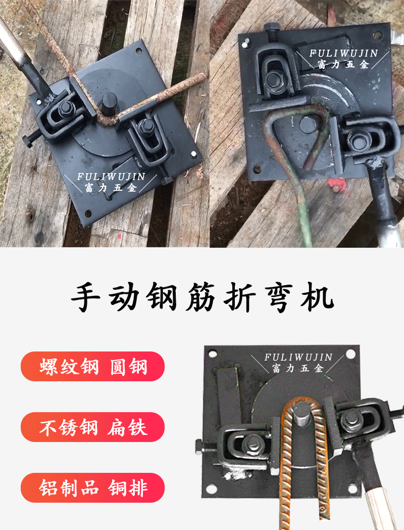 适用手动钢筋弯箍机小型折弯机弯曲机扁铁铜排打弯机弯曲器弯钢筋神器