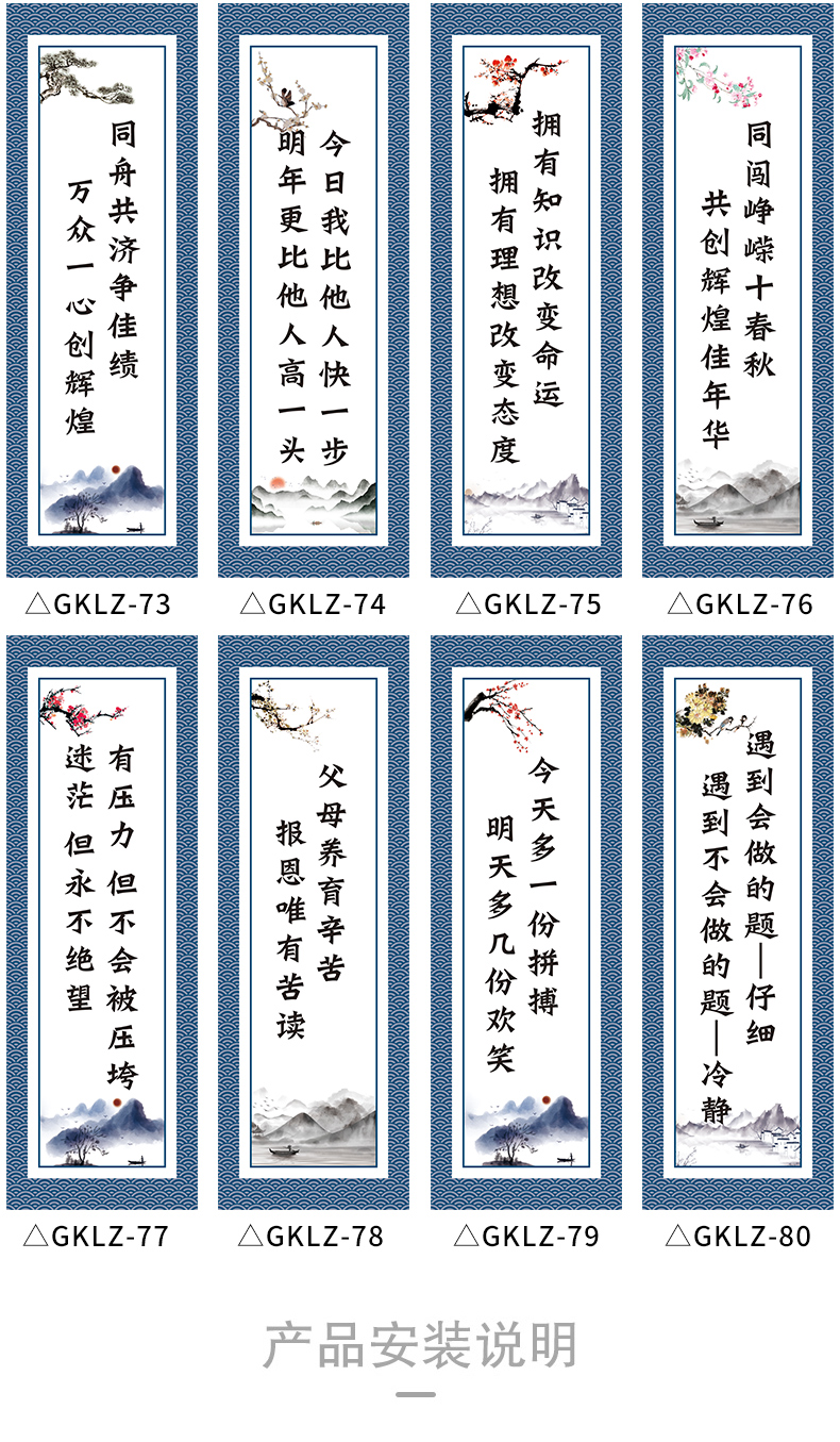 装饰文化墙贴高三名人名言高考励志标语激励挂图 kt板包金边(6张起做)