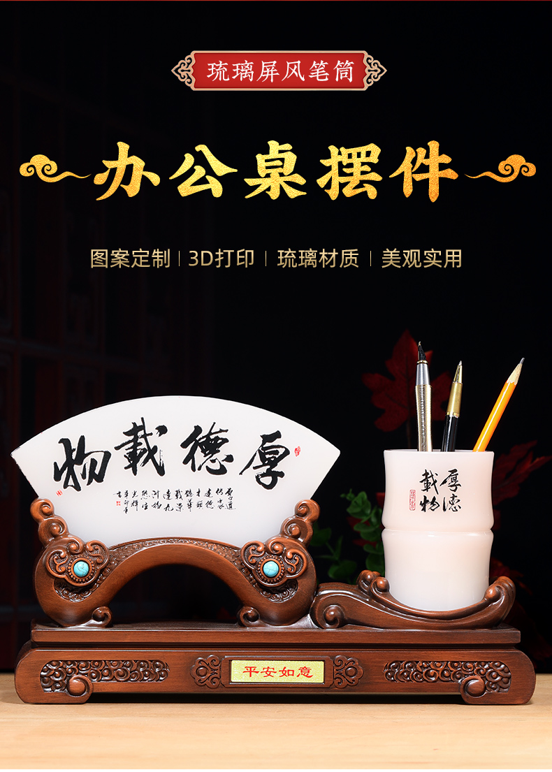 2022新品高档老板办公桌摆件笔筒办公室装饰摆件老板办公桌男士屏风