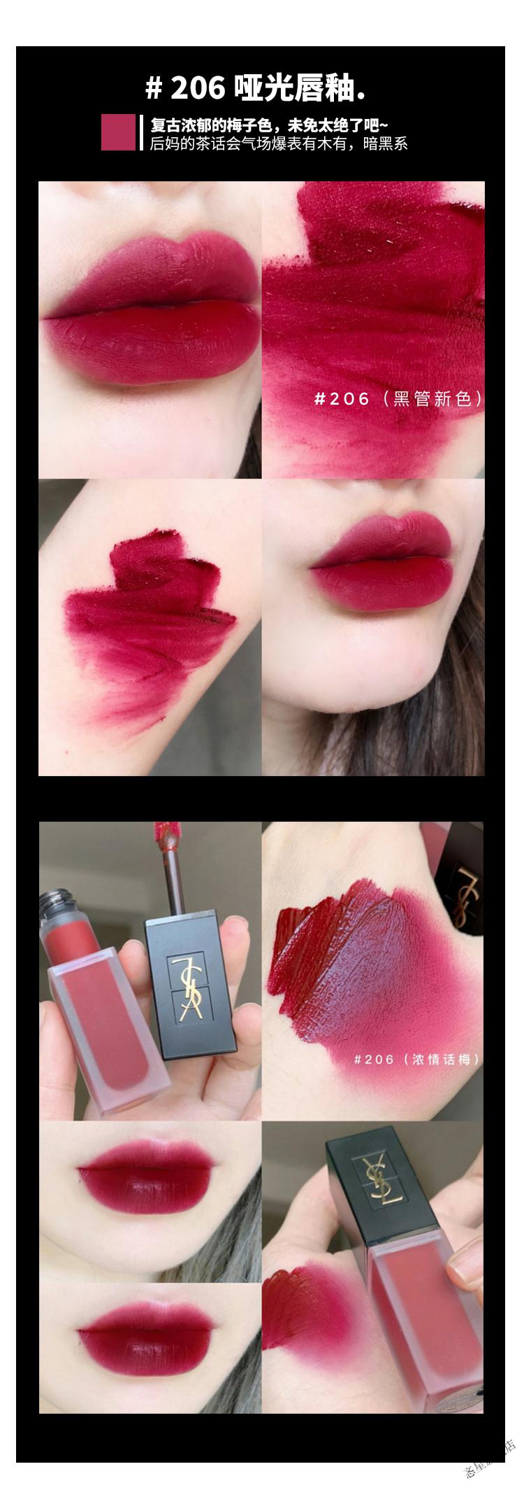 520情人节礼物ysl圣罗兰黑盖磨砂丝绒哑光唇釉