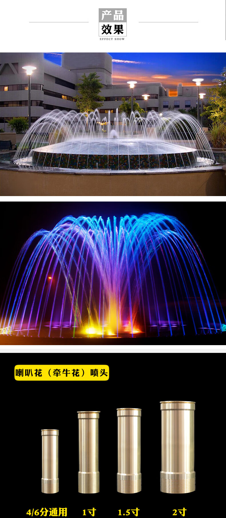 涌泉喷头 喷泉喷头全套万向蘑菇涌泉雪松花柱扇形音乐水景观鱼池庭院