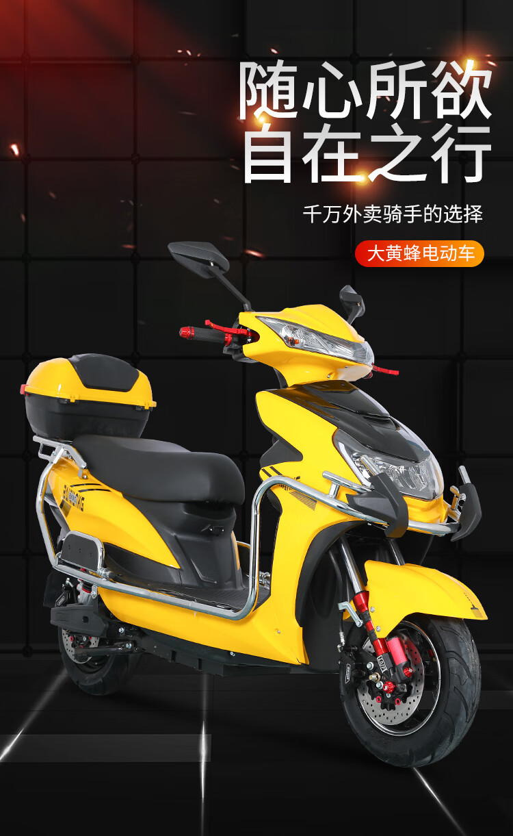 新款大黄蜂外卖电动摩托车电瓶车72v高速爬坡长跑王60v大功率电摩