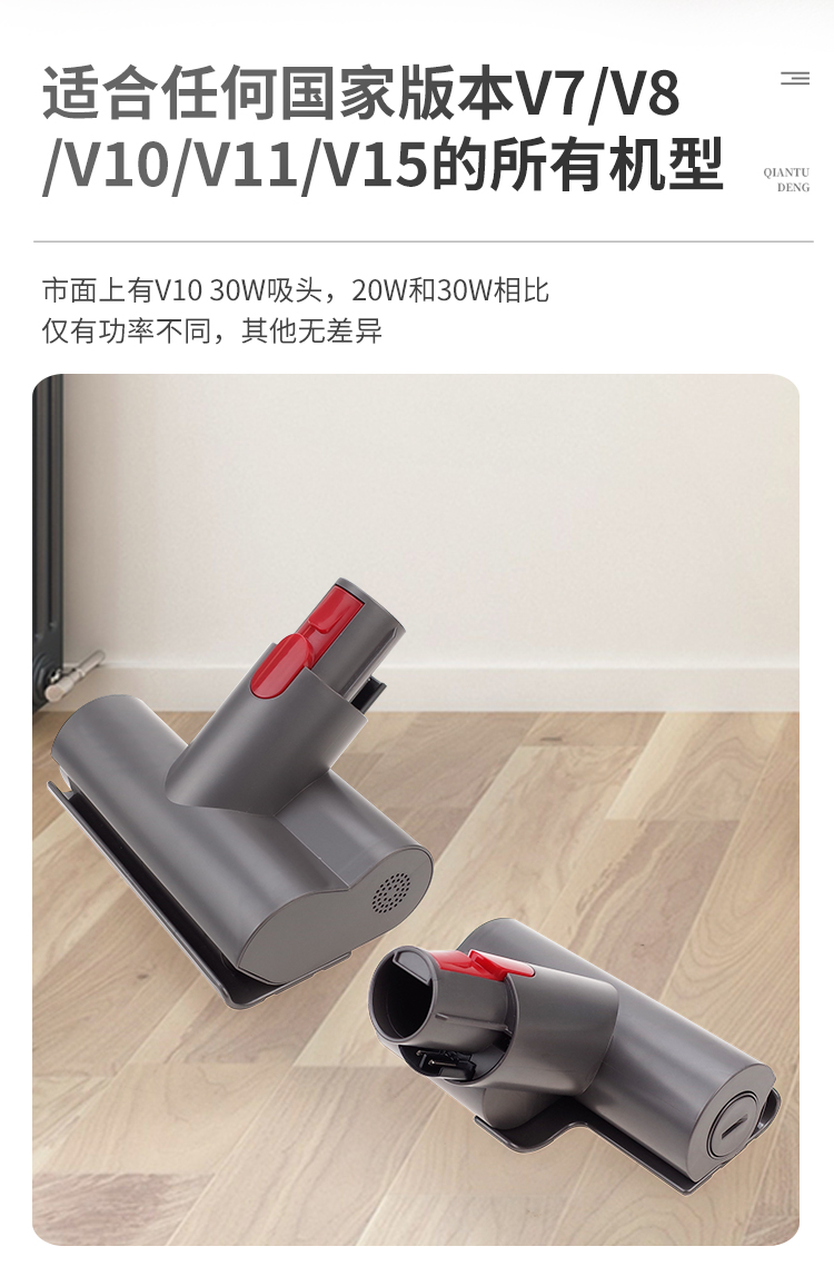 英国适用戴森除螨吸头dyson手持官方吸尘器家用床上除螨器v8v10v6配件