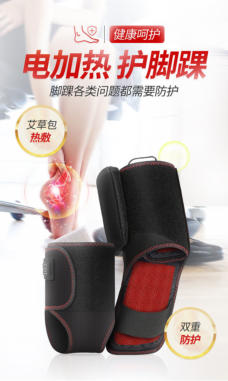 电热脚腕护踝保暖发热加热敷艾灸男女运动扭伤踝关节防护理疗护具4代