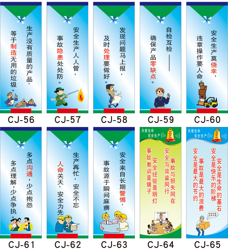 标语墙贴警示牌横幅条幅安全标识牌警告标志标语pp背胶贴纸室外40x100