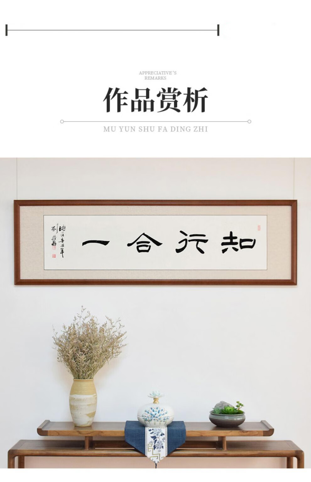 别颖知行合一隶书书法字画横幅作品名家真迹手写办公室书房装饰挂咖啡