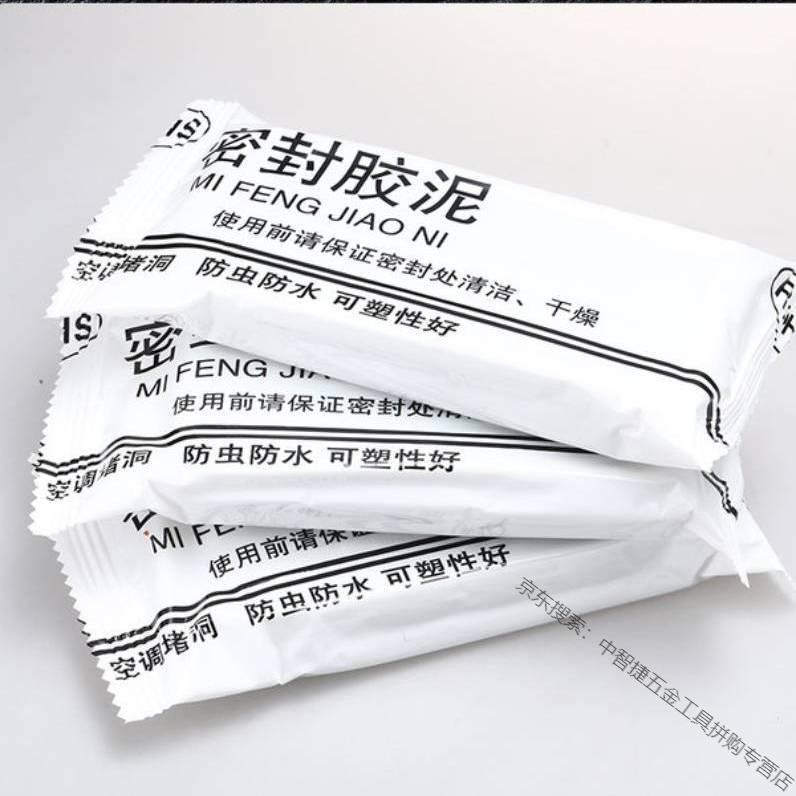 空调孔堵洞密封泥家用补墙洞橡皮泥防水下水道封堵泥巴防老鼠防虫胶泥