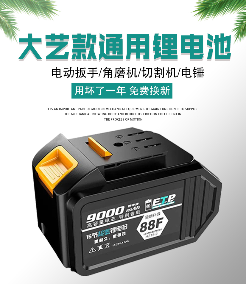 适用锂电池48vf88vf128f电动扳手电池通用角磨机电锤电锯电动工具 4