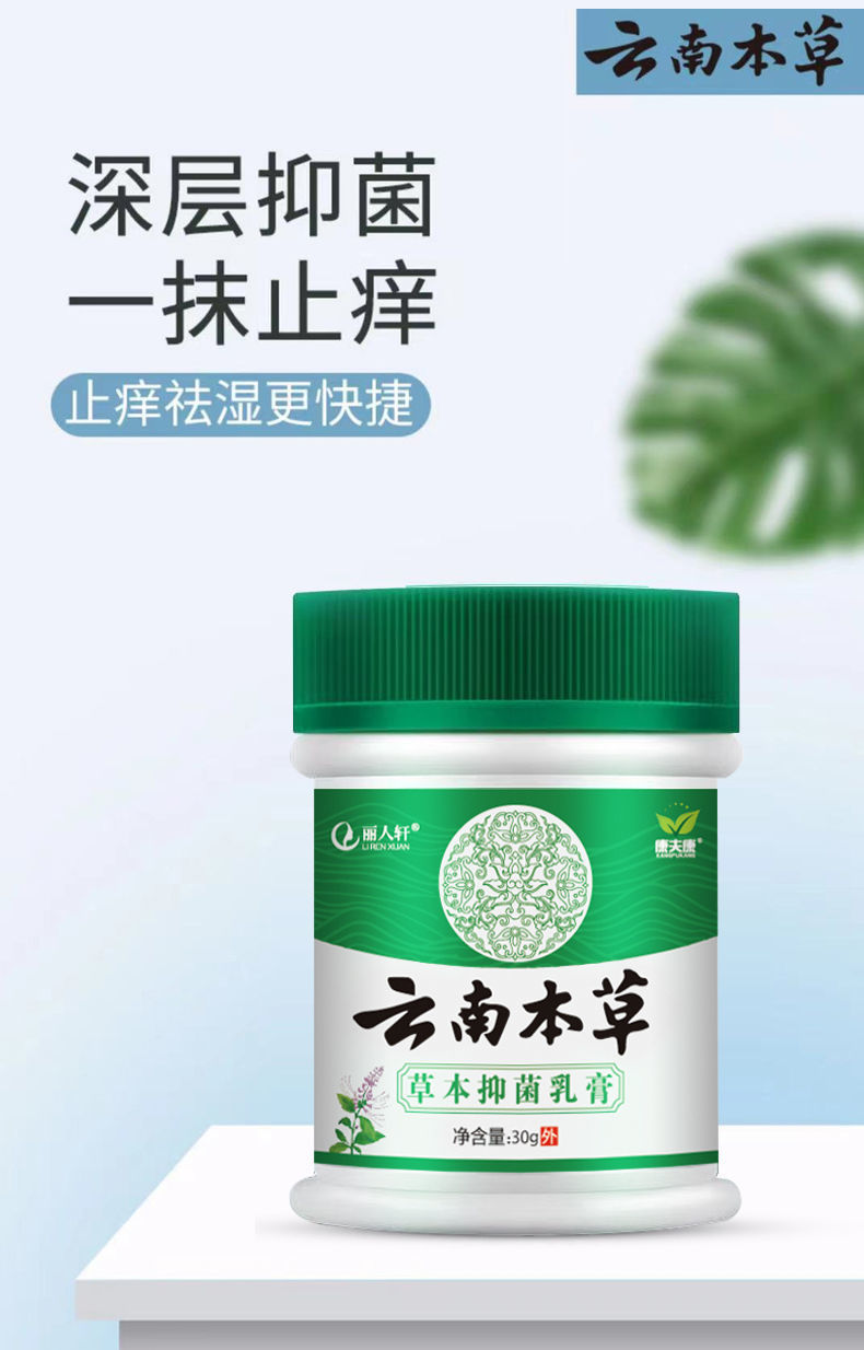 云南本草私处止痒膏大腿内侧肛门湿l疹股l沟l癣男女人下 买二加一(发3
