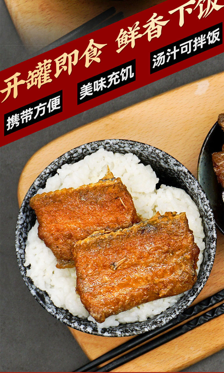 酥骨带鱼罐头 多规格 五香带鱼罐头下饭菜香辣海鲜熟食罐装黄花鱼1罐