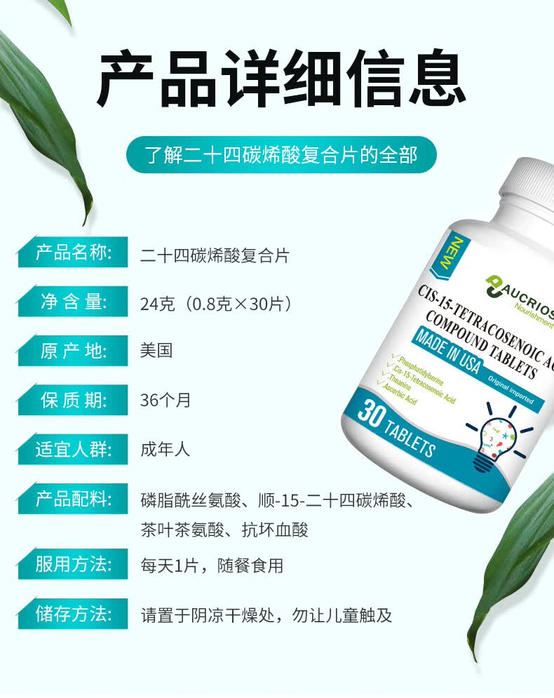 澳克罗健复合神经酸素中老年记忆力鲨鱼酸非dha磷脂酰丝氨酸 2瓶装