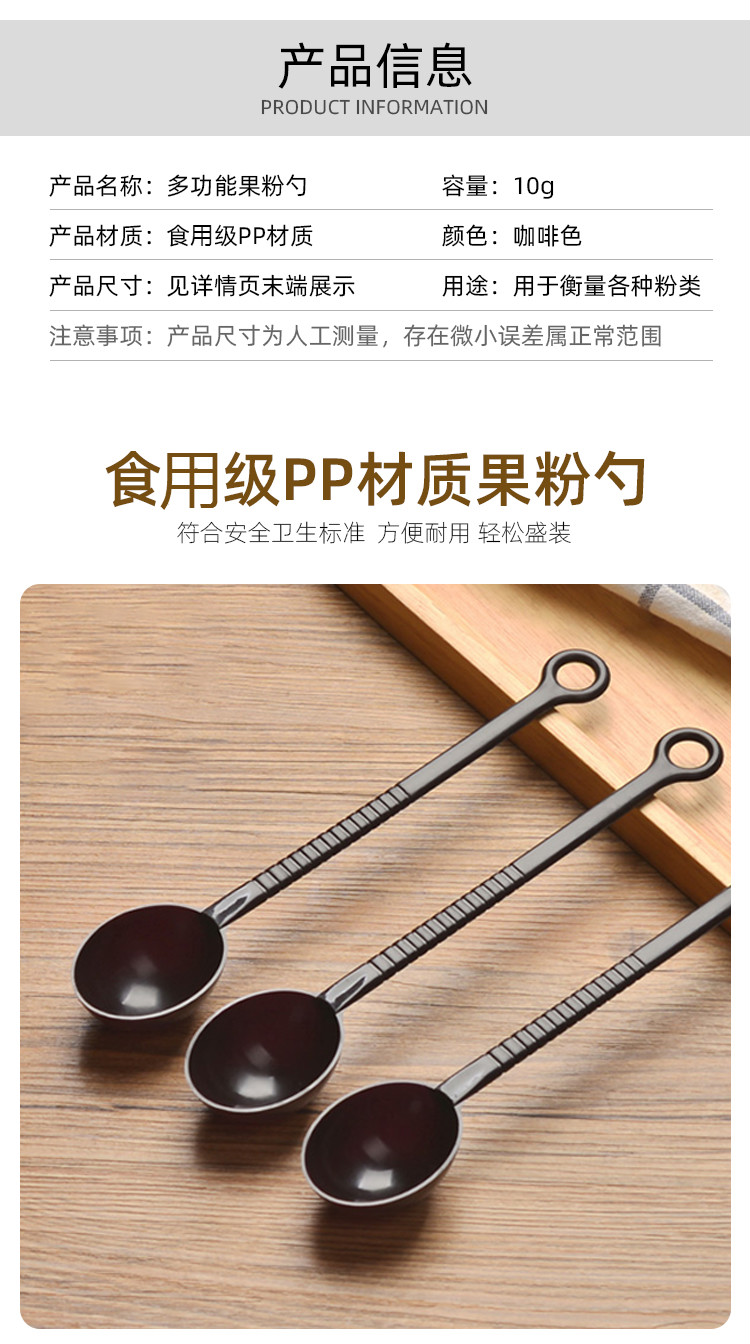 菲斯顿咖啡勺果粉勺塑料长柄量勺10调料豆珍珠奶茶店奶精勺子物料2个