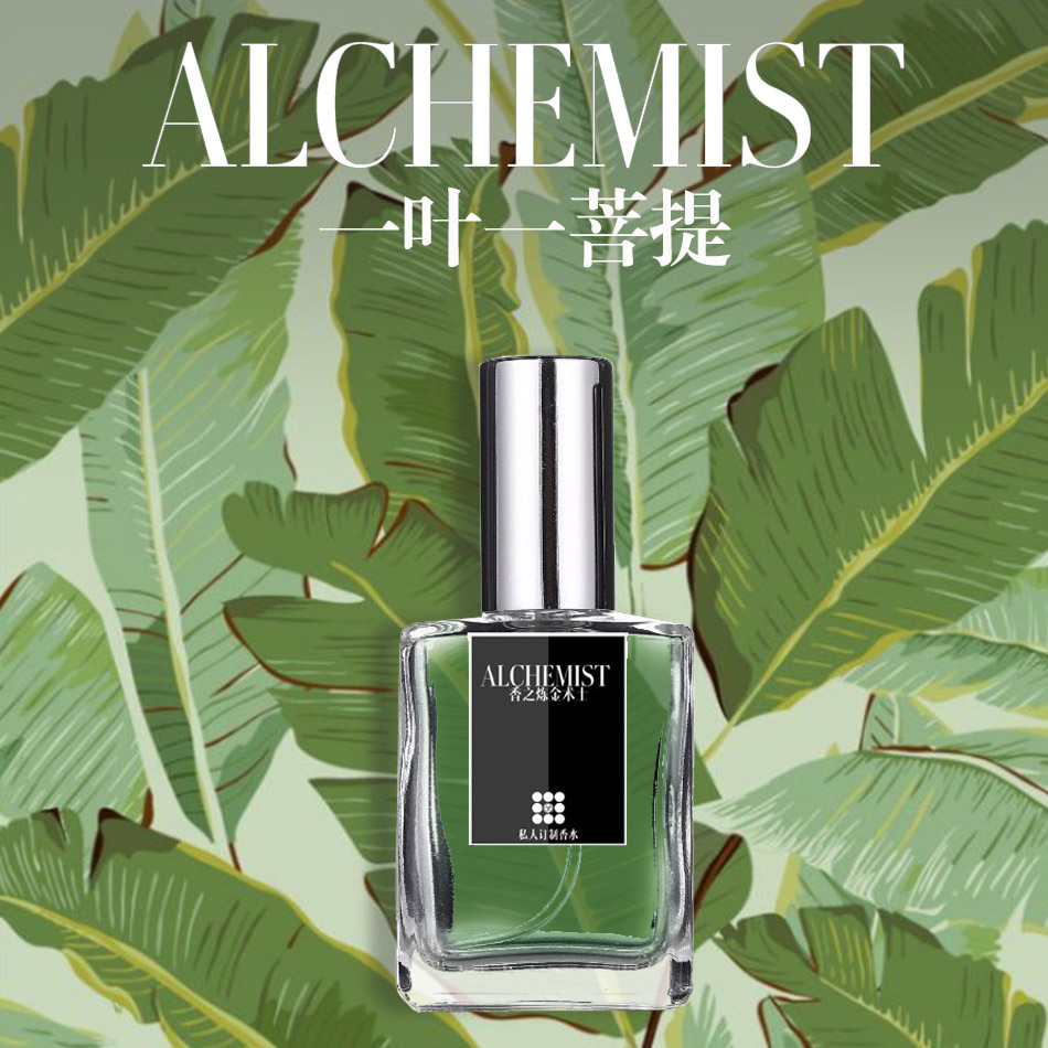 一叶一菩提迷迭香香味香水黄金香柳味男女士清新持久绿叶香调一叶一