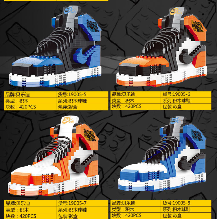 乐··高(le·go)aj鞋模型拼插积木微小颗粒篮球球鞋创意成人礼物拼装