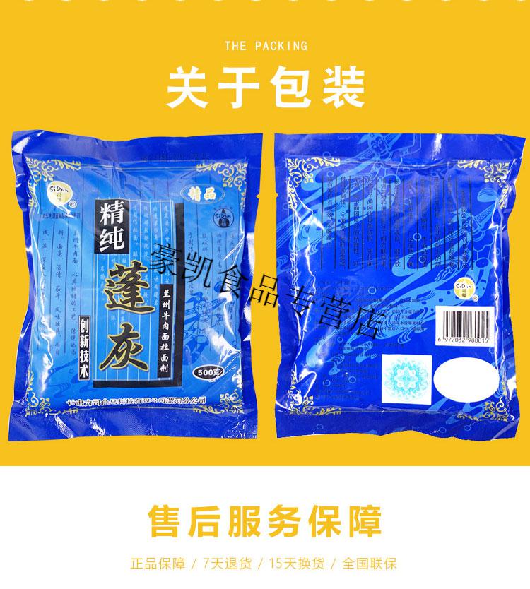 一袋甘肃司顿食用精纯蓬灰粉拉面剂强筋兰州拉面专用冷面烩面4袋