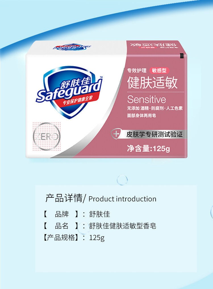 舒肤佳香皂专效护理系列面部身体两用皂健肤祛痘祛痘型125g3块