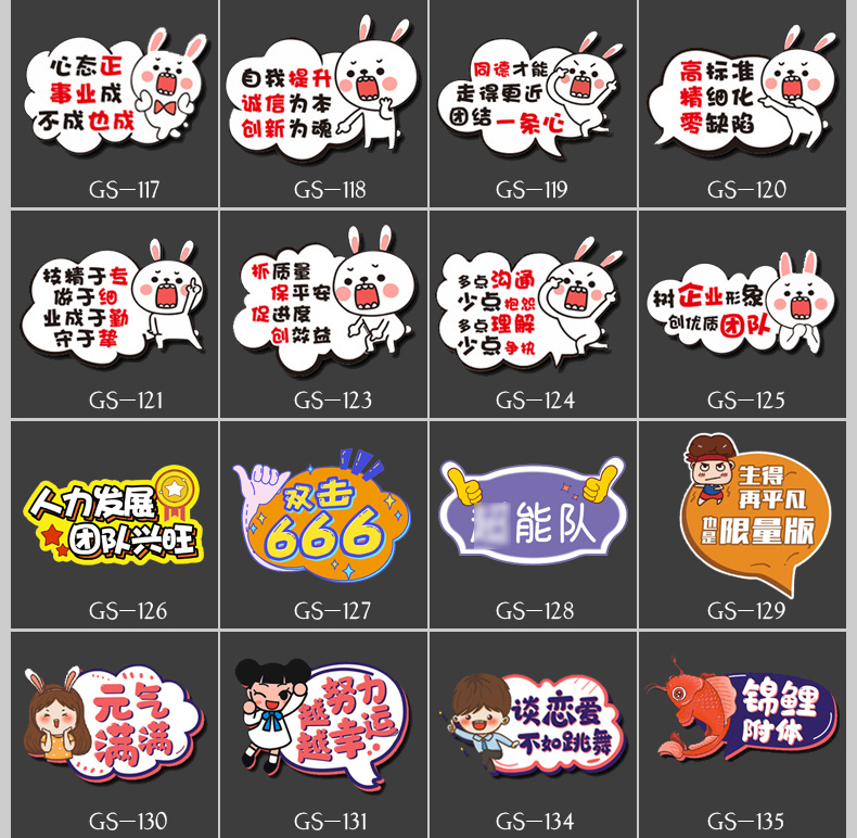 拍照手举牌手举牌定制kt板拍照道具公司团建标语微商宣传广告手持手拿