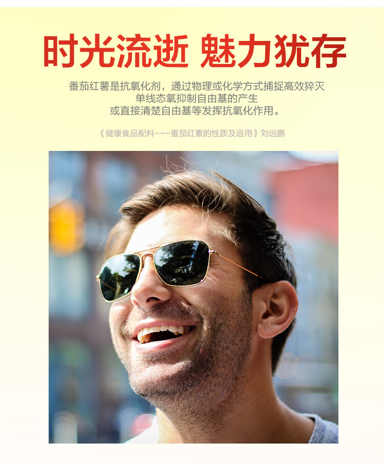 质量番茄素精片备孕提高活力锌硒宝 【周期装】共3瓶 效果更佳【图片