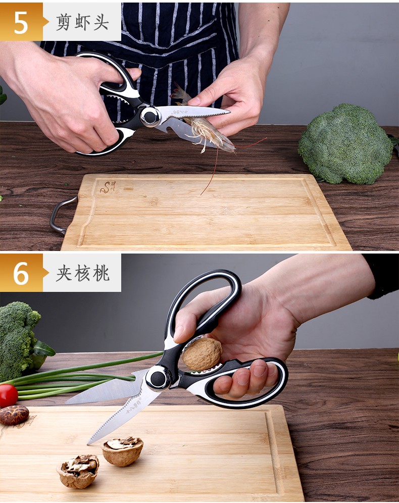 十八子作厨房剪刀多功能强力鸡骨剪开瓶器不锈钢家用剖鸡骨鱼骨核桃