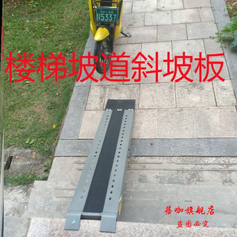 泫琅台阶斜坡板爬楼梯坡道斜坡板家用摩托车车库钢制轮椅上台阶神器