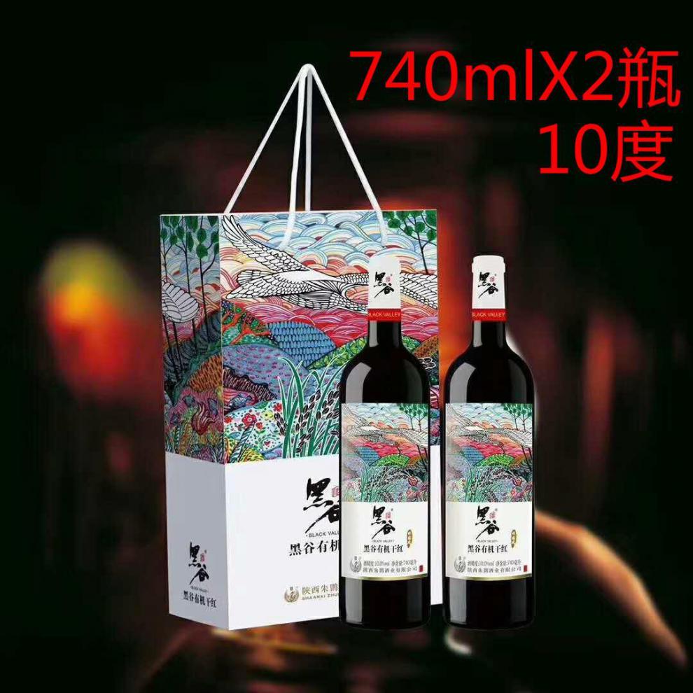 洋县黑米酒朱鹮黑谷有机干红740ml2瓶陕西汉中特产酒田园风双支礼盒